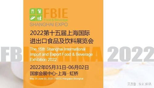 2022上海食品展将于5月底上海举办